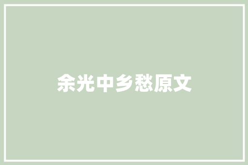 学校里什么小吃最火,看书的地方有哪些 家居窍门 学校里什么小吃最火,看书的地方有哪些 学校里什么小吃最火,看书的地方有哪些 家居窍门