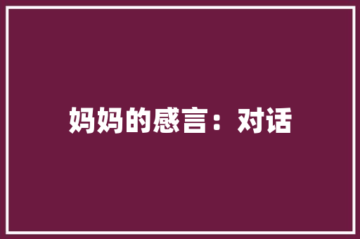每个省都有什么特色面，地方特色面食 每个省都有什么特色面，地方特色面食 生活指南