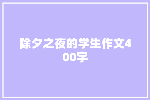 广州糕点排行榜前十名，广州小吃连锁品牌 广州糕点排行榜前十名，广州小吃连锁品牌 旅行资讯