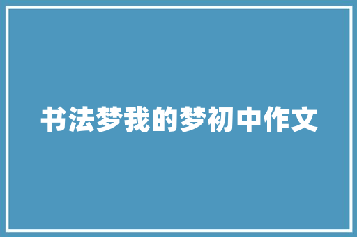 你的家乡有哪些特色小吃和特色习俗，特色美食地方 你的家乡有哪些特色小吃和特色习俗，特色美食地方 生活指南