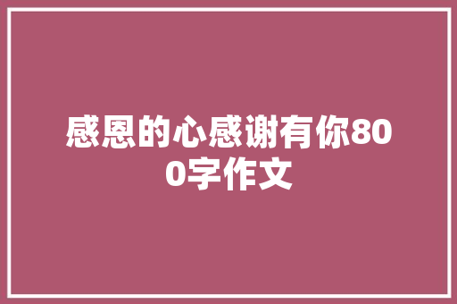 “潼关肉夹馍”商标侵权成热点，各地小吃店应该如何应对，沙县小吃注册了商标没有