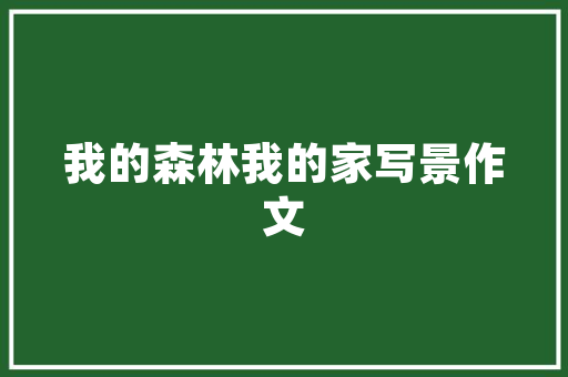 驻马店汝南十大特产，汝南特色美食小吃 驻马店汝南十大特产，汝南特色美食小吃 美食推荐
