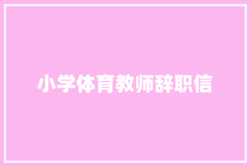 你家乡的特色小吃有哪些，说一下地方，地方特色美食都有哪些 你家乡的特色小吃有哪些，说一下地方，地方特色美食都有哪些 健康建议