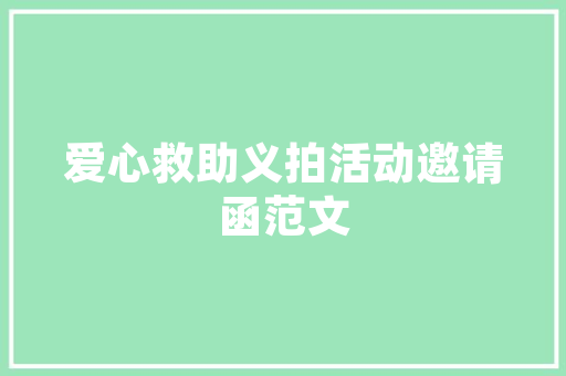 创建文明学校，争做文明学生手抄报内容，安徽特产小吃手抄报 创建文明学校，争做文明学生手抄报内容，安徽特产小吃手抄报 美食推荐
