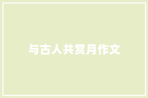 普洱特色小吃排名，思茅特产美食 普洱特色小吃排名，思茅特产美食 美食推荐