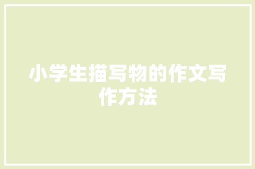 夏县这个县怎么样，夏县美食小吃 夏县这个县怎么样，夏县美食小吃 生活指南
