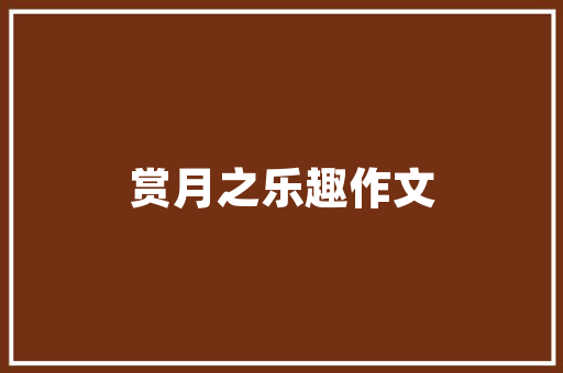 过年旅行推荐国内夏天，春节旅游过年哪个城市好。 过年旅行推荐国内夏天，春节旅游过年哪个城市好。 旅行资讯