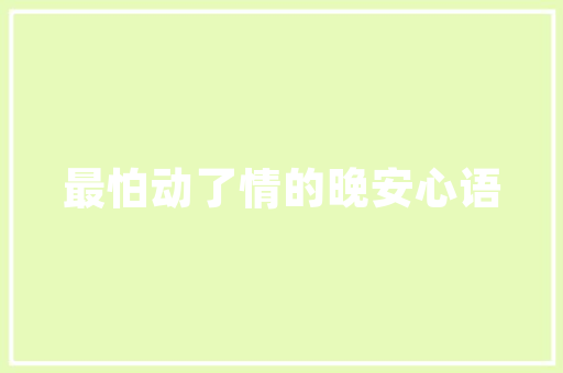 紫金有什么好吃的东西，紫金吃喝玩好去处 紫金有什么好吃的东西，紫金吃喝玩好去处 生活指南