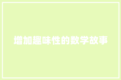 适合商场卖的小吃有什么，商城县特色美食攻略