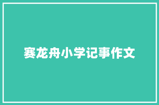 酱香饼培训的地方，南京小吃培训班 酱香饼培训的地方，南京小吃培训班 健康建议