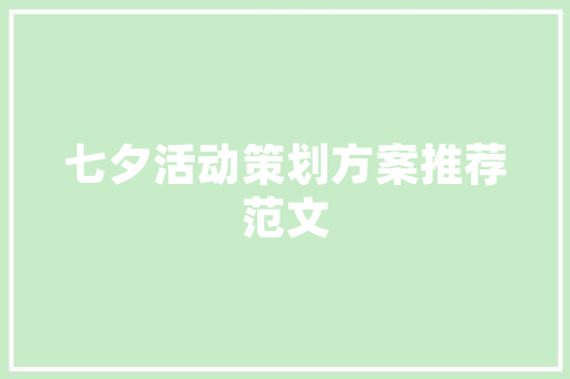 想在偏远小县城开个小吃店做外卖，卖什么比较合适呢，特色外卖小吃做什么好 想在偏远小县城开个小吃店做外卖，卖什么比较合适呢，特色外卖小吃做什么好 健康建议