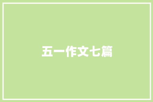 苏州有小吃一条街吗，苏州特色美食小吃街在哪里 苏州有小吃一条街吗，苏州特色美食小吃街在哪里 生活指南