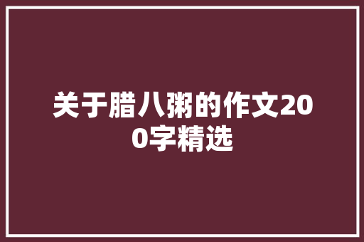 日本有什么特色小吃，日本各地小吃介绍 日本有什么特色小吃，日本各地小吃介绍 美食推荐
