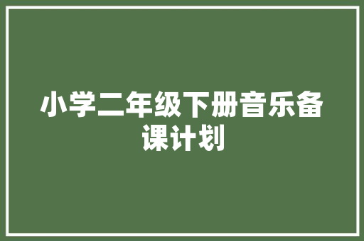 开什么小吃店最赚钱，我想开个特色的小吃加盟店，地方特色美食加盟 开什么小吃店最赚钱，我想开个特色的小吃加盟店，地方特色美食加盟 家居窍门