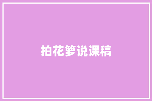 关于美食，很文艺的句子有哪些美食很文艺的句子，文艺小吃店 关于美食，很文艺的句子有哪些美食很文艺的句子，文艺小吃店 健康建议