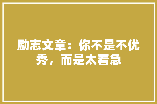 鄱阳湖特色小吃，江西鄱阳特色美食小吃 鄱阳湖特色小吃，江西鄱阳特色美食小吃 旅行资讯