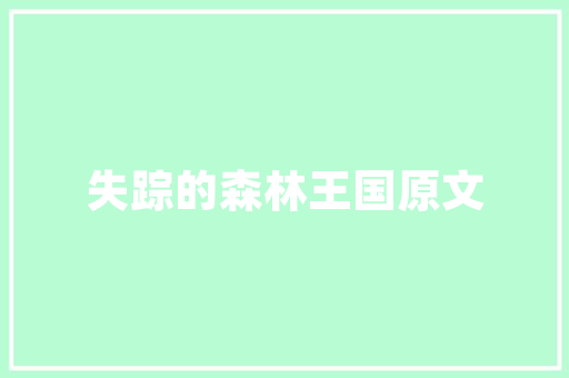 麻花烧汤的正宗做法，麻花汤是哪里的特色 麻花烧汤的正宗做法，麻花汤是哪里的特色 生活指南