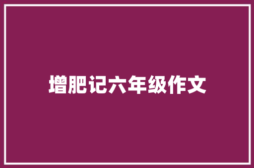 吴川有什么小吃好吃的，粤西有什么特产 吴川有什么小吃好吃的，粤西有什么特产 生活指南