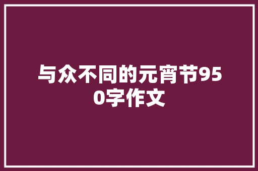 小吃店周年庆活动方案，老地方小吃店