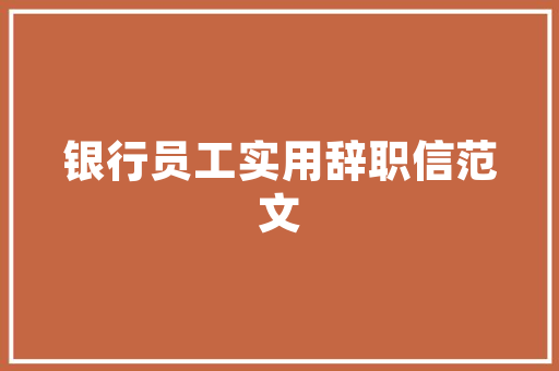健康有关的建议，关于健康的一些建议。 健康有关的建议，关于健康的一些建议。 健康建议