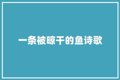 那曲的主食是什么，酥油茶哪里特产 那曲的主食是什么，酥油茶哪里特产 美食推荐