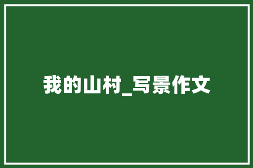 家居厨房小窍门，厨房小常识生活小窍门。 家居厨房小窍门，厨房小常识生活小窍门。 家居窍门