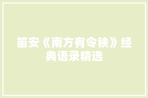 大冶名菜，湖北大冶有什么好吃的 大冶名菜，湖北大冶有什么好吃的 健康建议