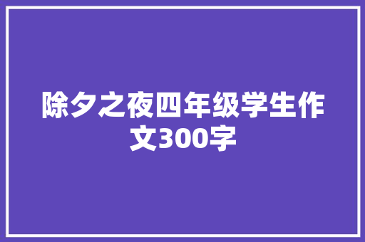 卖小吃的节目，介绍各地小吃的纪录片 卖小吃的节目，介绍各地小吃的纪录片 美食推荐