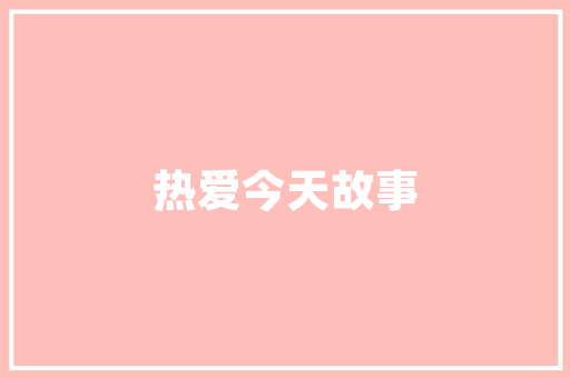 安徽有什么特色小吃，安徽地方特色美食小吃 安徽有什么特色小吃，安徽地方特色美食小吃 美食推荐