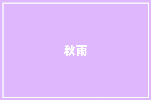 大家说一说全国各地都有哪些好吃不贵的烧鸡，20元以内的小吃