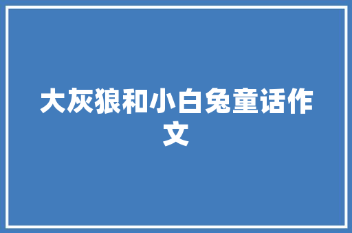 阳谷的蒸碗是怎么做的，阳谷最好吃的蒸碗 阳谷的蒸碗是怎么做的，阳谷最好吃的蒸碗 旅行资讯