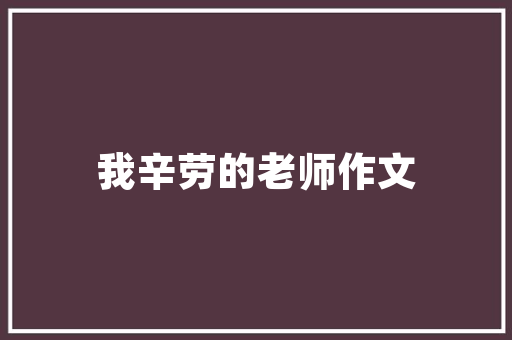 热门的地方特色小吃，具有地方特色的小吃