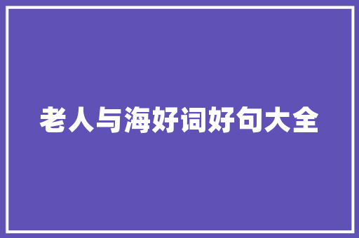 汉阴十大小吃排名，汉阴特色饭馆 汉阴十大小吃排名，汉阴特色饭馆 旅行资讯