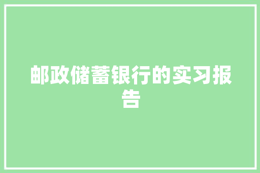 国内游哪个旅行社好，哪个旅行社口碑好价格又便宜。 国内游哪个旅行社好，哪个旅行社口碑好价格又便宜。 旅行资讯