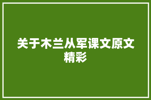 福州鼓楼区最有名小吃，福州特色风味小吃哪里最好 福州鼓楼区最有名小吃，福州特色风味小吃哪里最好 健康建议