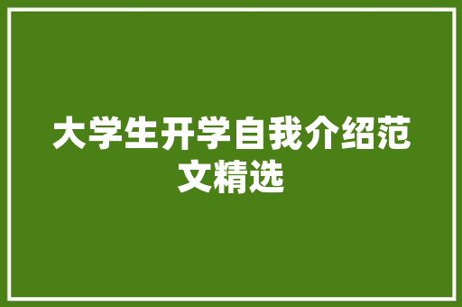 飞云生活指南，飞云生活指南电子版。 飞云生活指南，飞云生活指南电子版。 生活指南