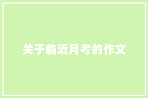 五一连云港赶海捡海螺最佳地点，连云港赶海攻略 五一连云港赶海捡海螺最佳地点，连云港赶海攻略 美食推荐