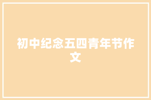 泉州公交40路经过的地点，有哪些旅游路线推荐，泉州华塑美食馆 泉州公交40路经过的地点，有哪些旅游路线推荐，泉州华塑美食馆 生活指南