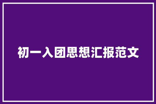摆摊小吃文案吸引人的句子，怎样形容到一个地方吃美食 摆摊小吃文案吸引人的句子，怎样形容到一个地方吃美食 旅行资讯
