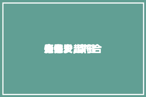 康健
专家发起
每天

走多少,康健
人每天

走多少步符合
。 康健
专家发起
每天

走多少,康健
人每天

走多少步符合
。 健康建议