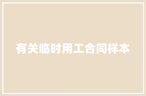 会昌风景独好园有什么特色，地方小吃研究目的与意义 会昌风景独好园有什么特色，地方小吃研究目的与意义 生活指南