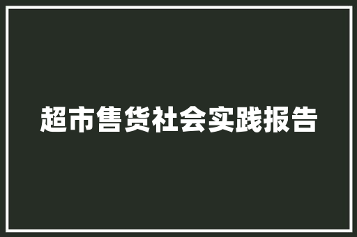 兰陵十大名吃，兰陵特产小吃 兰陵十大名吃，兰陵特产小吃 生活指南