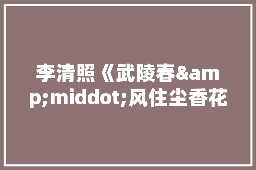胭脂稻怎么做好吃，玉田县特色美食小吃