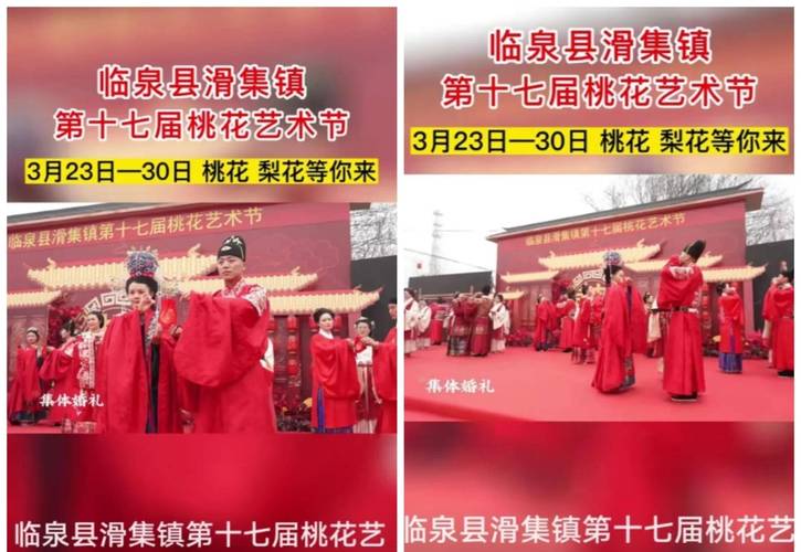 2023滑集桃花节开幕时间,临泉县滑集谁混得最好 家居窍门 2023滑集桃花节开幕时间,临泉县滑集谁混得最好 2023滑集桃花节开幕时间,临泉县滑集谁混得最好 家居窍门