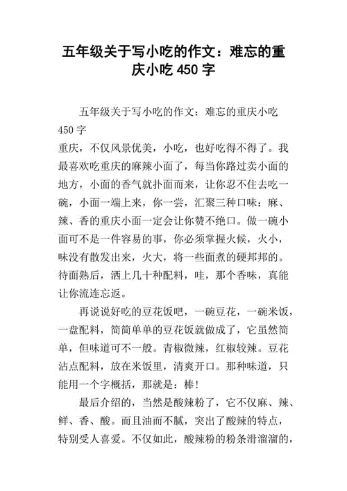 你喜欢吃哪些具有特色的地方风味小吃，地方特色的小吃作文 你喜欢吃哪些具有特色的地方风味小吃，地方特色的小吃作文 健康建议