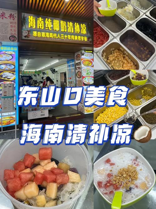 美食广州东推荐单人,广州东有什么吃的地方。 美食推荐 美食广州东推荐单人,广州东有什么吃的地方。 美食广州东推荐单人,广州东有什么吃的地方。 美食推荐