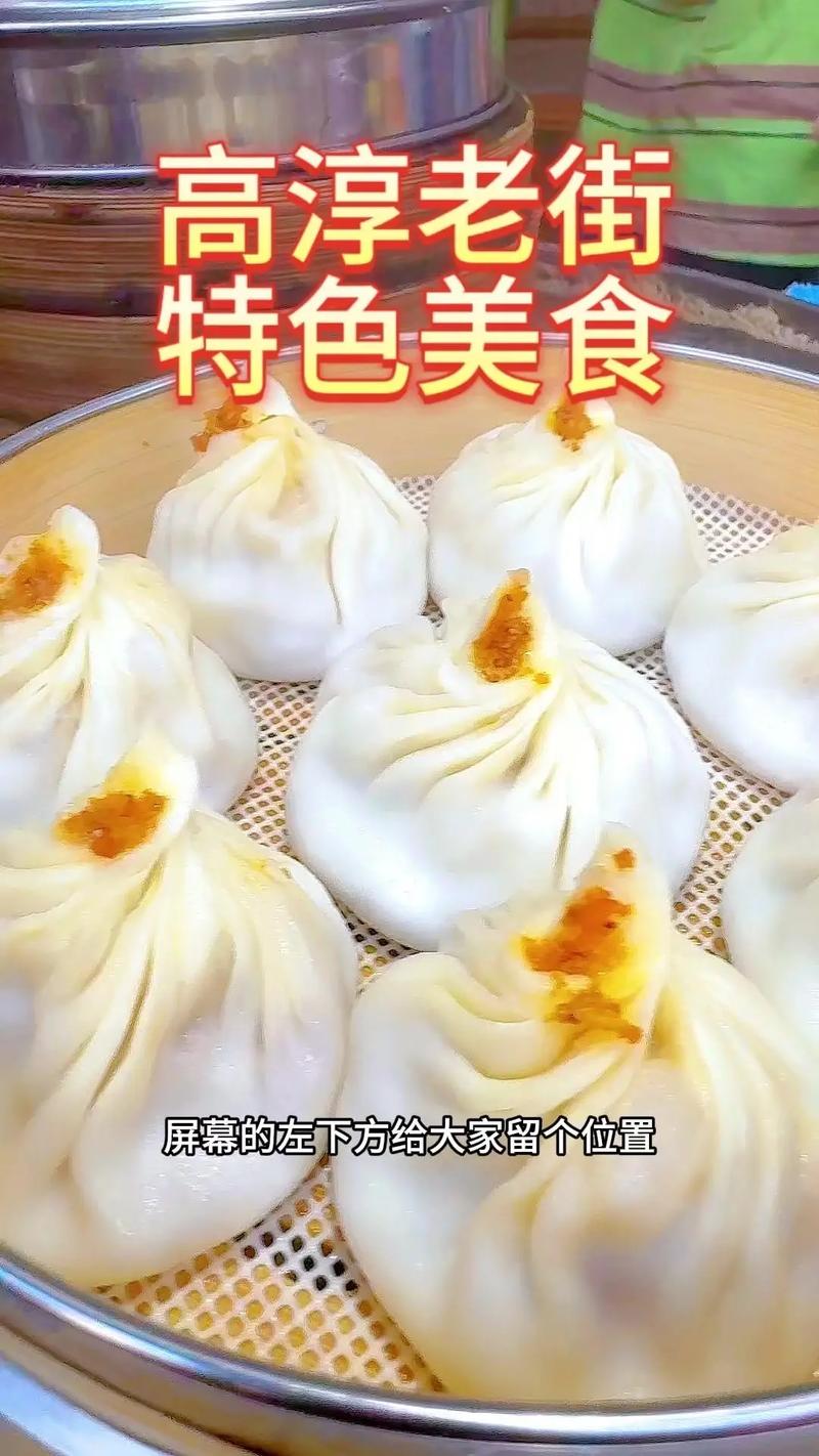 高淳的最有名的小吃,高淳当地美食攻略 生活指南 高淳的最有名的小吃,高淳当地美食攻略 高淳的最有名的小吃,高淳当地美食攻略 生活指南