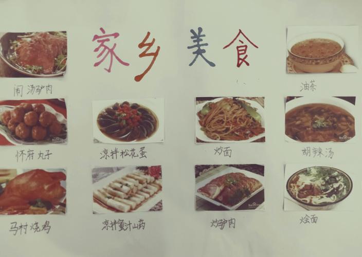你的家乡有哪些特色小吃和特色习俗,特色美食地方 生活指南 你的家乡有哪些特色小吃和特色习俗,特色美食地方 你的家乡有哪些特色小吃和特色习俗,特色美食地方 生活指南