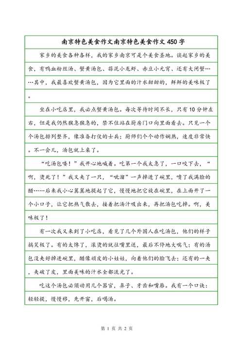 在你去过的中国城市，喜欢哪里的美食，具体有哪些美食呢，地方特色的小吃作文 在你去过的中国城市，喜欢哪里的美食，具体有哪些美食呢，地方特色的小吃作文 旅行资讯