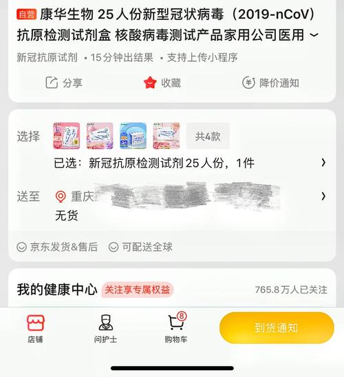 京东健康存在问题及建议,京东健康存在问题及建议怎么写。 健康建议 京东健康存在问题及建议,京东健康存在问题及建议怎么写。 京东健康存在问题及建议,京东健康存在问题及建议怎么写。 健康建议